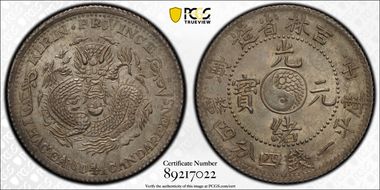 (1902)壬寅 20C LM-544 MS64
