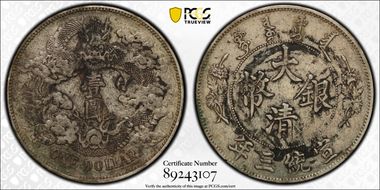 (1911)三 $1 Y-31 LM-37 Extra Flame N1