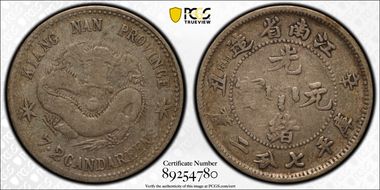 (1901)辛丑 10C LM-246A Large Rosettes VG10