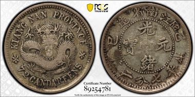 (1905)乙巳 10C LM-265 "SY" VF25