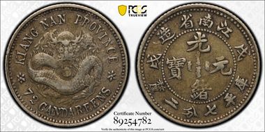 (1898)戊戌 10C LM-221 K-73b Sm Rose VF35