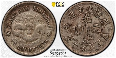 (1898)戊戌 10C LM-221 K-73b Sm Rose XF45