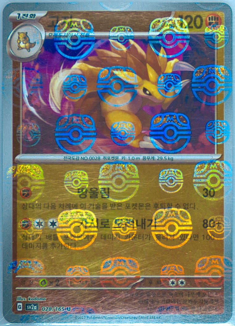 Sandslash - Sv2a 151 - Pokemon Korean card