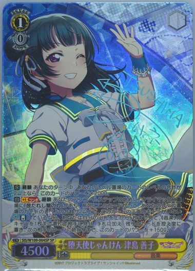 Auction Prices Realized Tcg Cards 2023 WEISS SCHWARZ