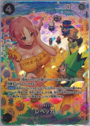 2023 ONE PIECE OP06 JP レベッカ PSA10 2023 ONE PIECE OP06 JP レベッカ PSA10 - メルカリ