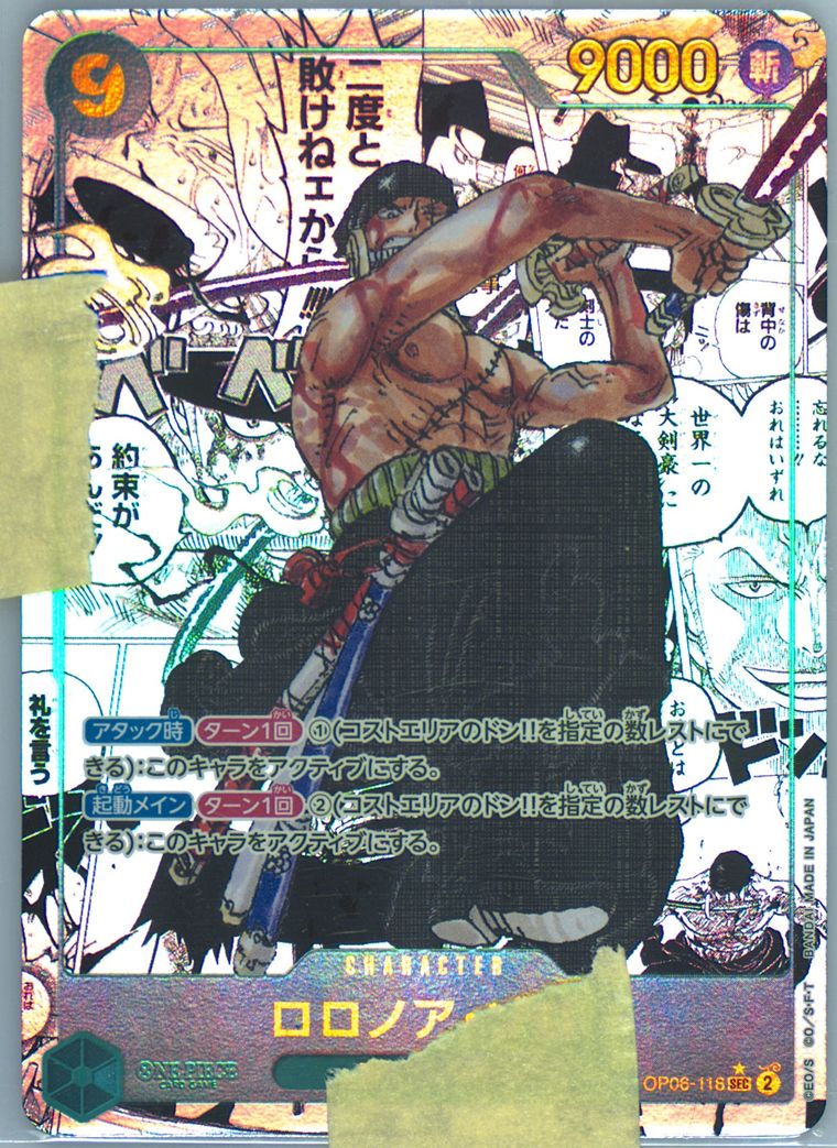 Roronoa Zoro #118