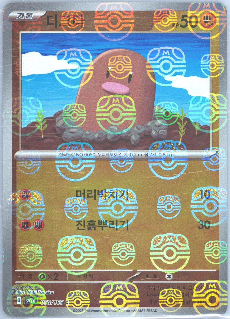 Diglett grading analysis