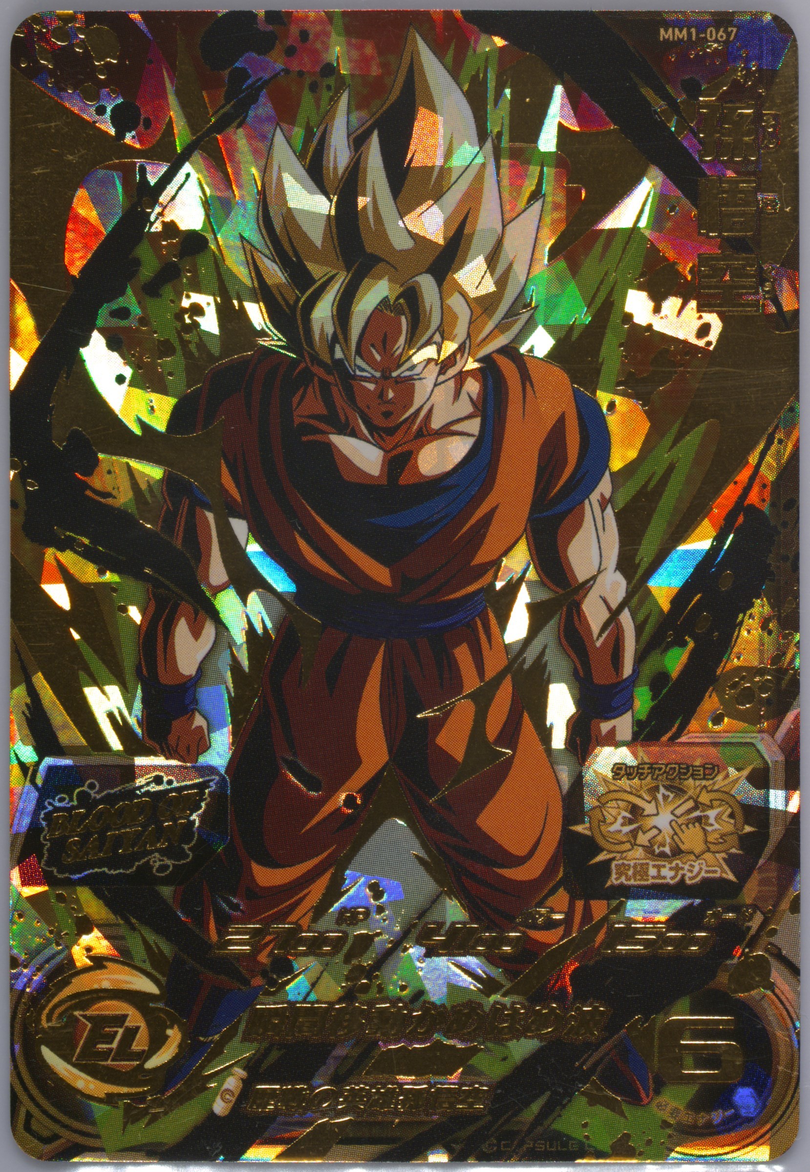 2023 SDBH METEOR M1 ベジータ DRAMATIC ART Auction Prices Realized Tcg Cards 2023 Super Dragon Ball