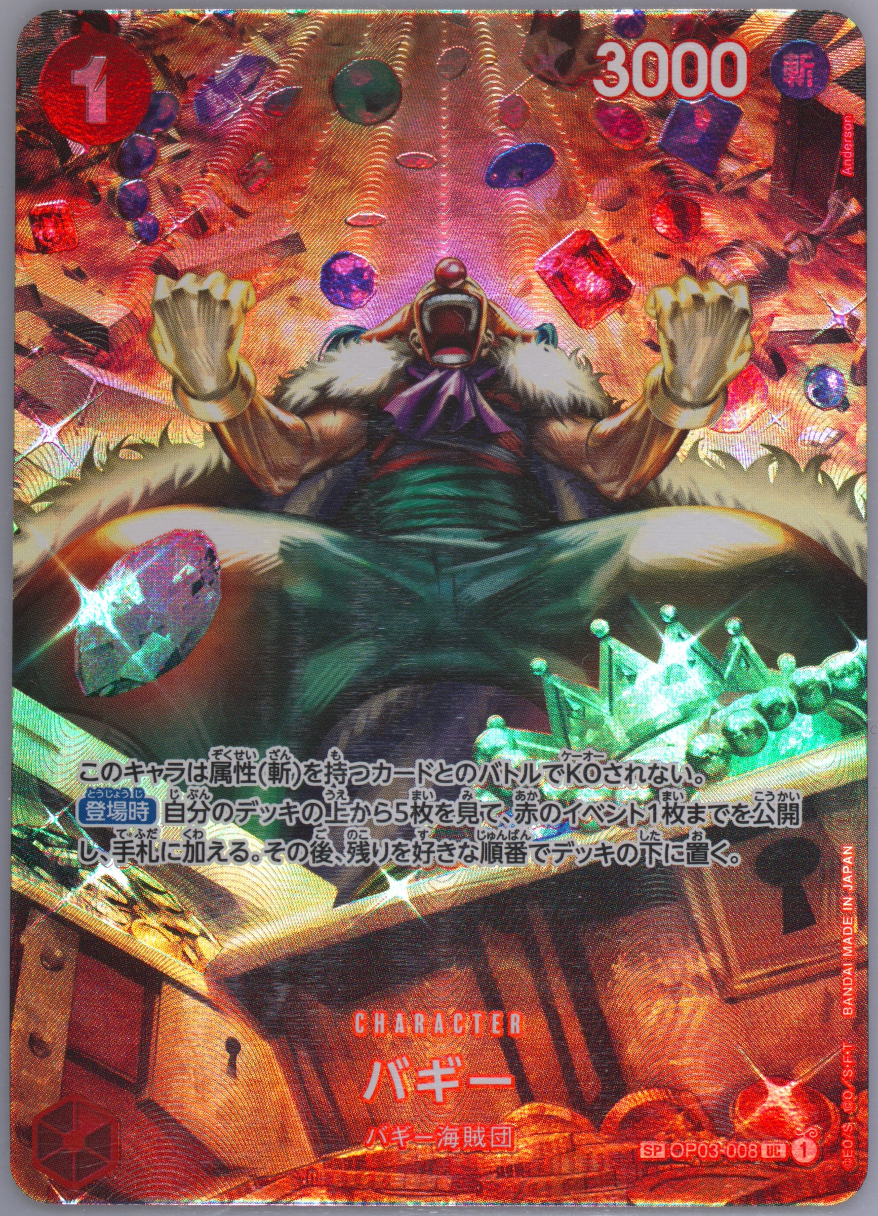 ギフトの宿る拳　フーカ　SP PSA10 PSA 10 Mihawk OP12-030 SP SR The Azure Sea's Seven ONE PIECE Card