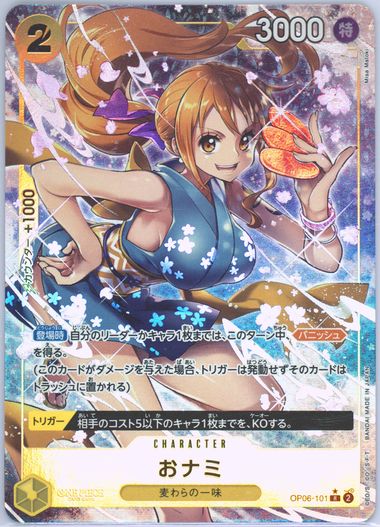 Auction Prices Realized Tcg Cards 2023 ONE PIECE JAPANESE OP06