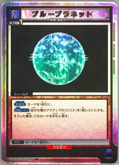 Auction Prices Realized Tcg Cards 2023 UNION ARENA JAPANESE EX01BT