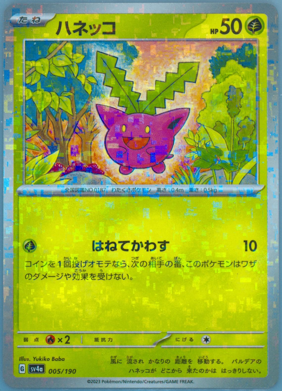 カイリュー SV4a 60HP 61LoKKaWs2L._UF350,350_QL50_.jpg