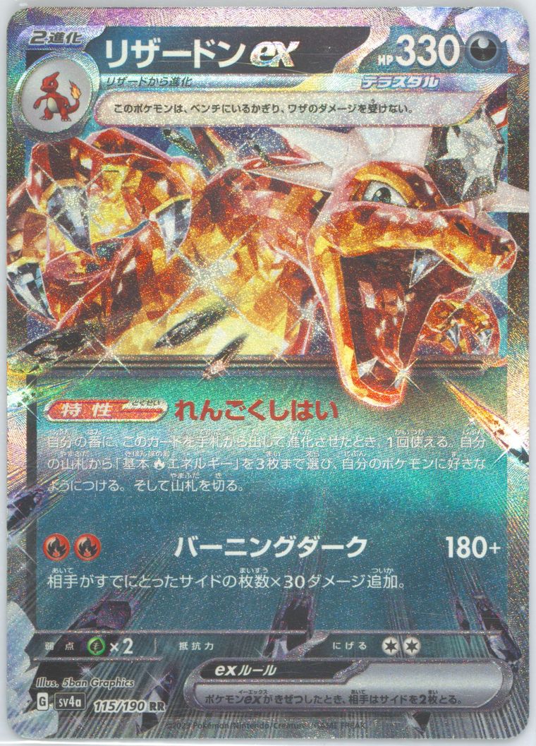 Spec Details