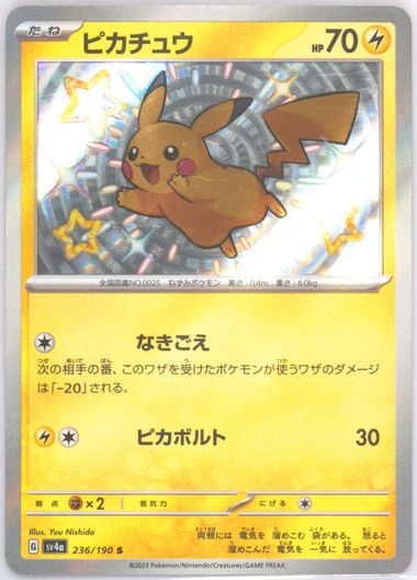 Auction Prices Realized Tcg Cards 2023 Pokemon Japanese Sv4a