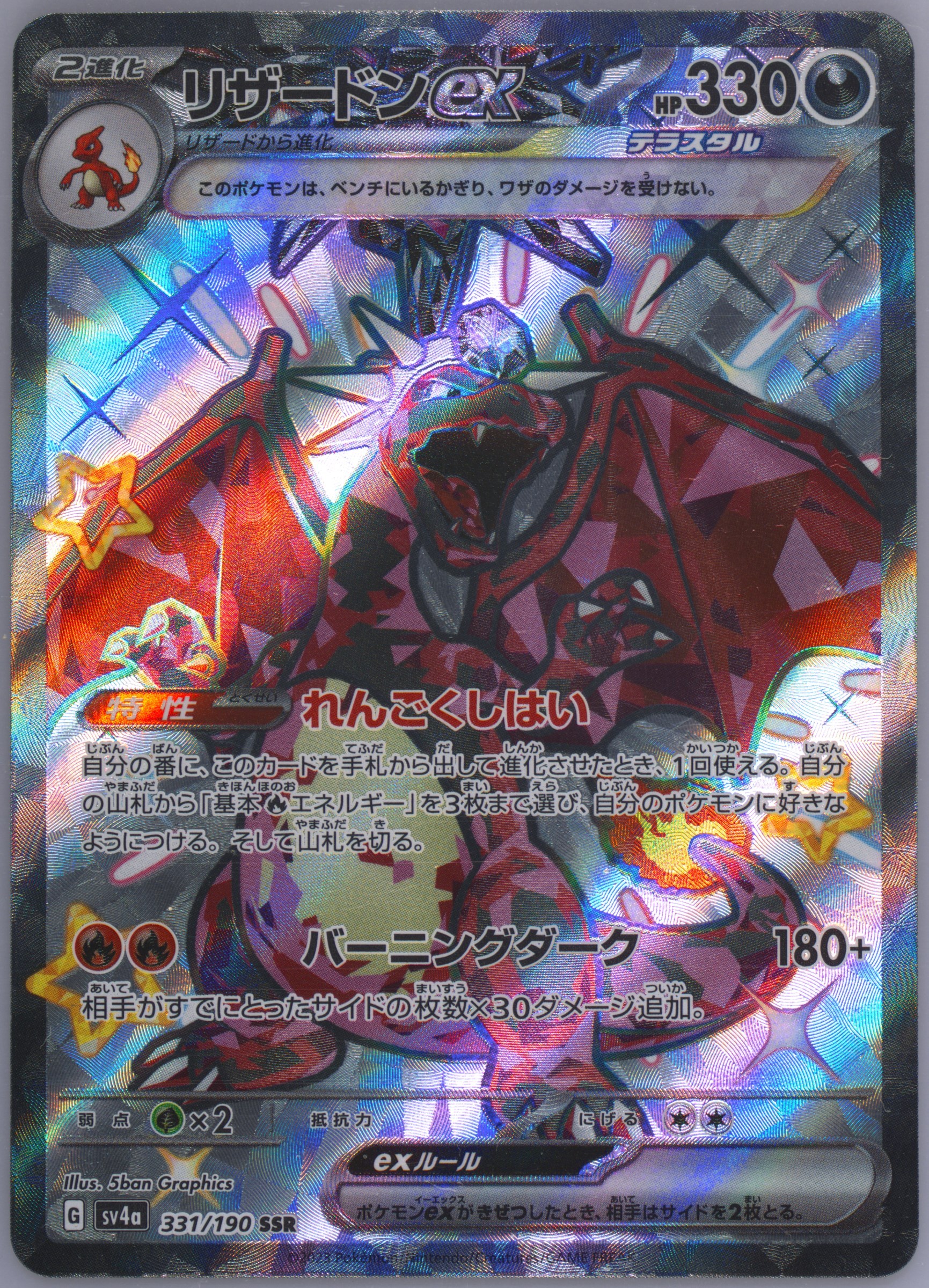 【PSA10】ジ・O ネグザ BK031R Spec Details