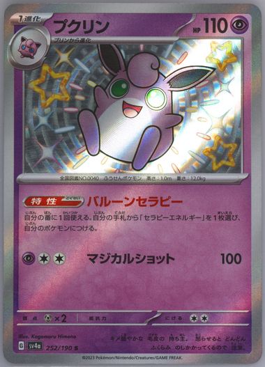pokemon chinese 151 booster box Pokemon 151 Hope Jumbo Booster Box (Chinese)