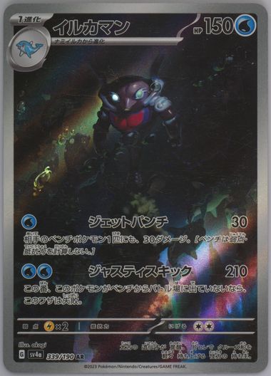 Auction Prices Realized Tcg Cards 2023 Pokemon Japanese Sv4a