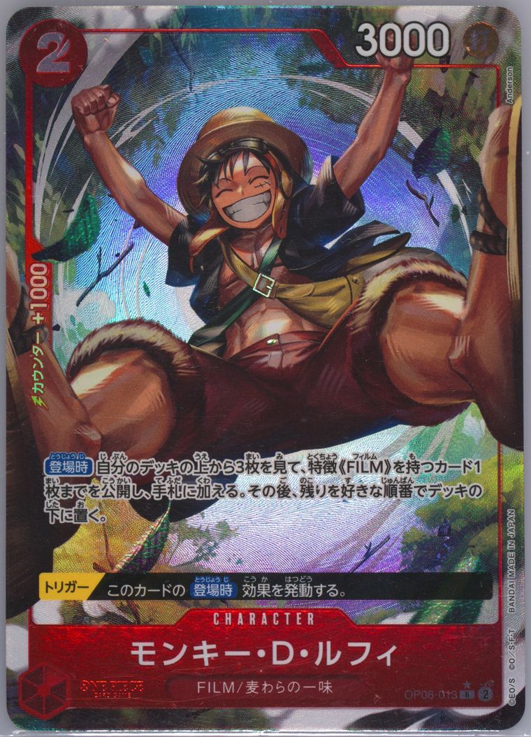 Monkey D. Luffy - Wings Of The Captain