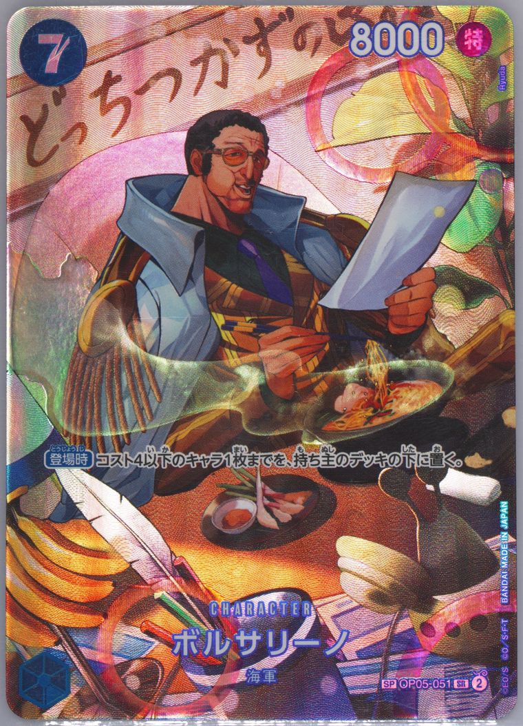 Borsalino - Wings Of The Captain