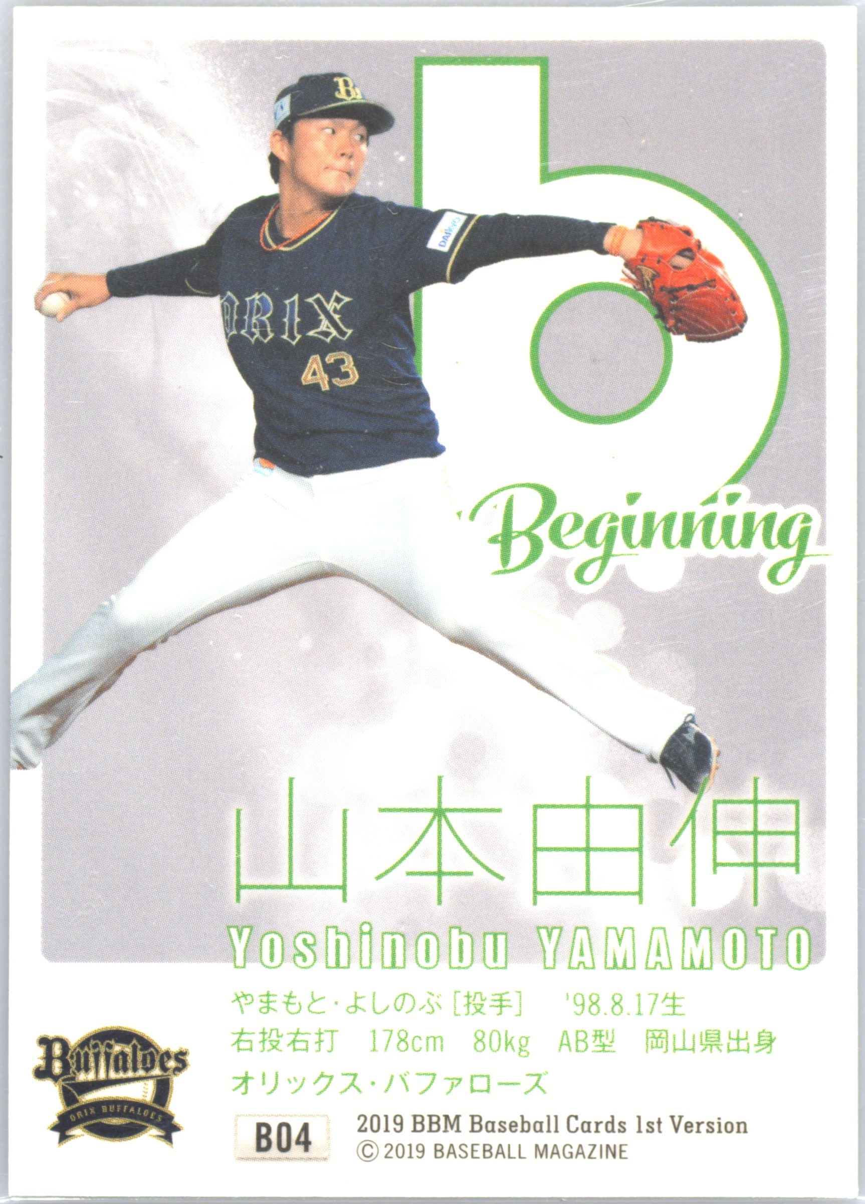 山本由伸 BBM 2020 ICONS Yoshinobu Yamamoto Gallery - 2020 | Trading Card Database
