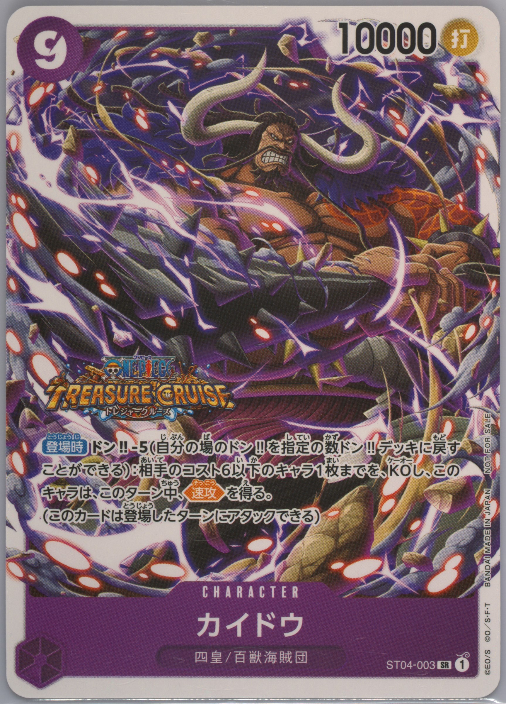 Auction Prices Realized Tcg Cards 2023 One Piece Japanese Promos