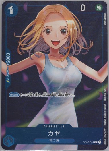 PSA 10 Kaya OP03-044 Standard Battle Winner Promo Japanese