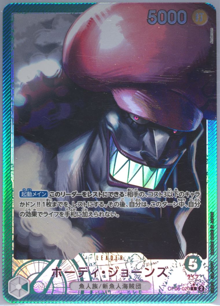 Hody Jones - Wings Of The Captain