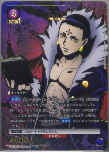 Auction Prices Realized Tcg Cards 2023 UNION ARENA JAPANESE EX01BT