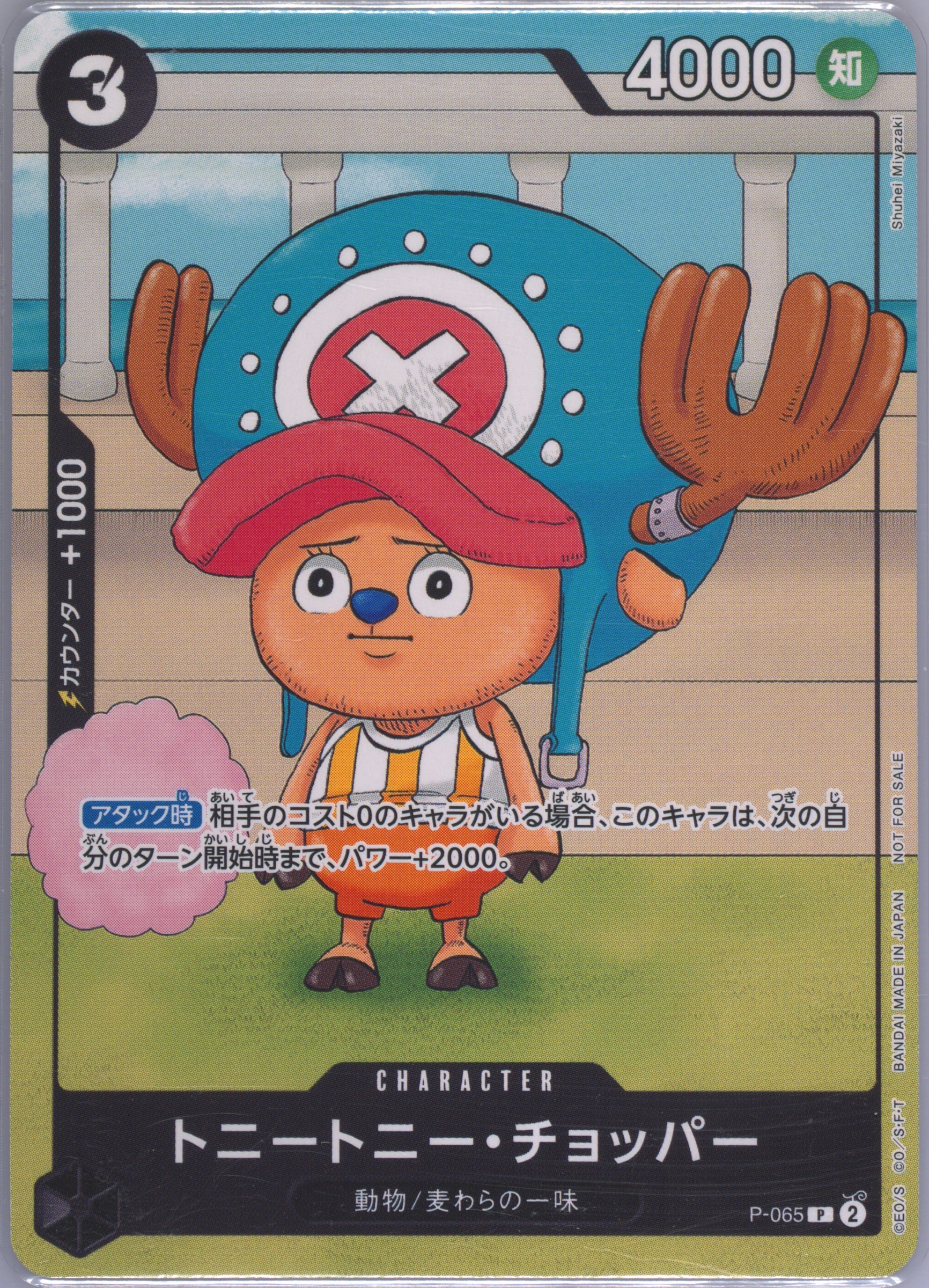 PSA10DON!! CARD 2周年記念7723 Spec Details
