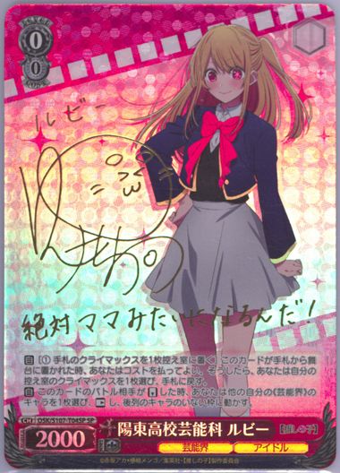 Auction Prices Realized Tcg Cards 2023 WEISS SCHWARZ