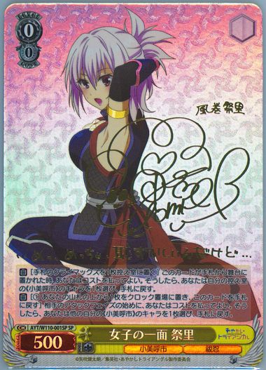 Auction Prices Realized Tcg Cards 2023 WEISS SCHWARZ JAPANESE