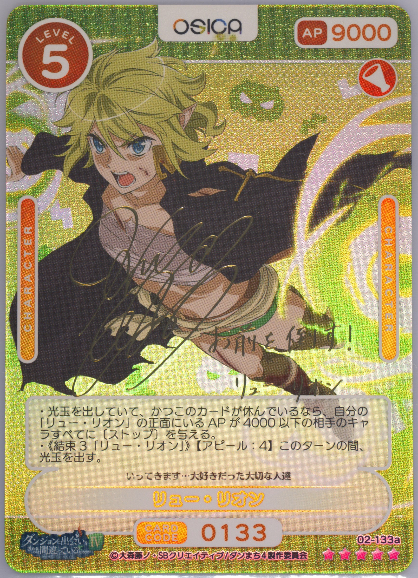 Auction Prices Realized Tcg Cards 2023 Osica Is It Wrong To