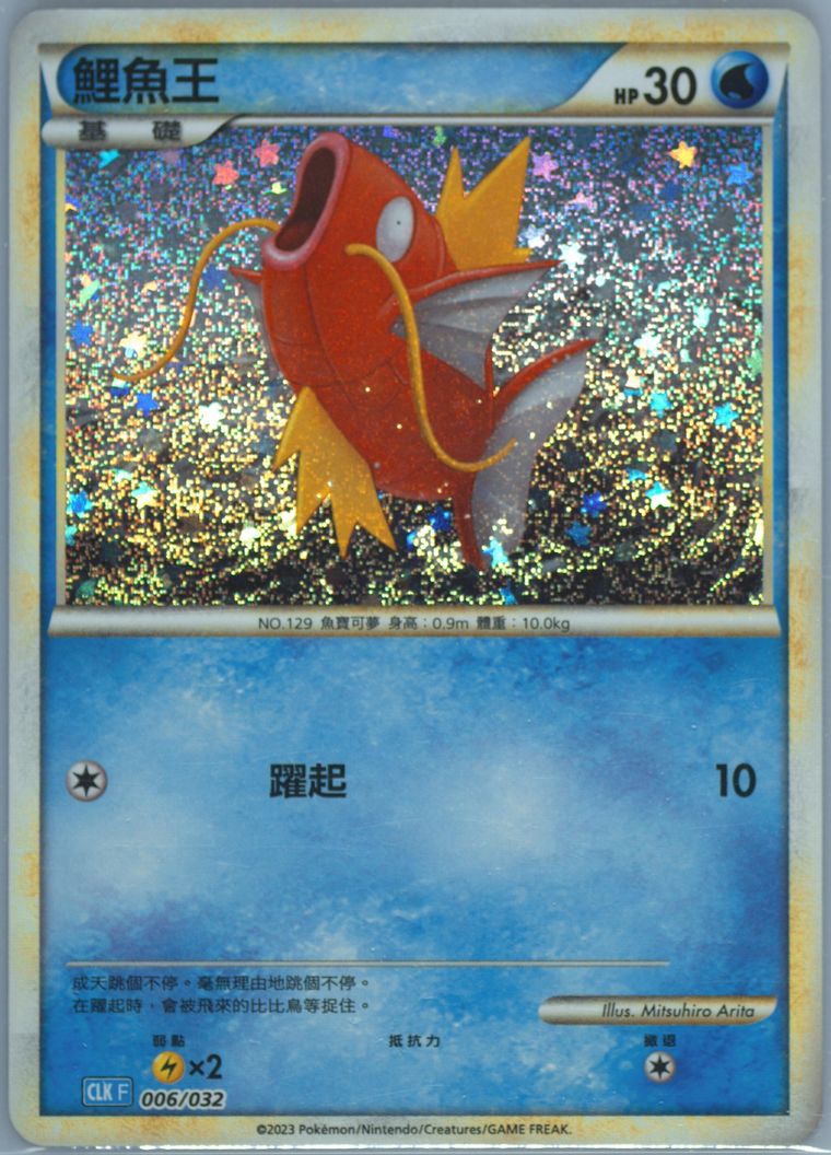 Magikarp - Clk F Trading Card Game Classic Blastoise Suicune Ex Deck - Pokemon Chinese card