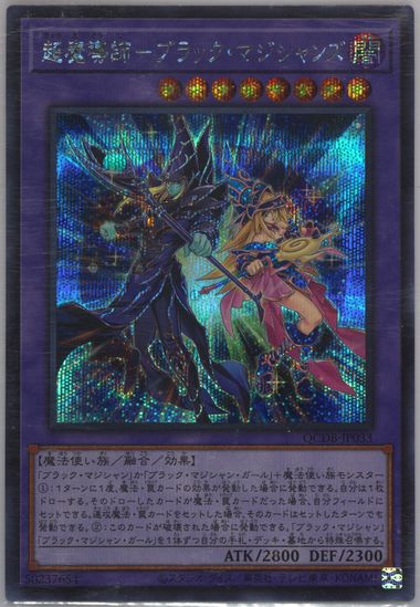Auction Prices Realized Tcg Cards 2023 Yu-Gi-Oh! Japanese