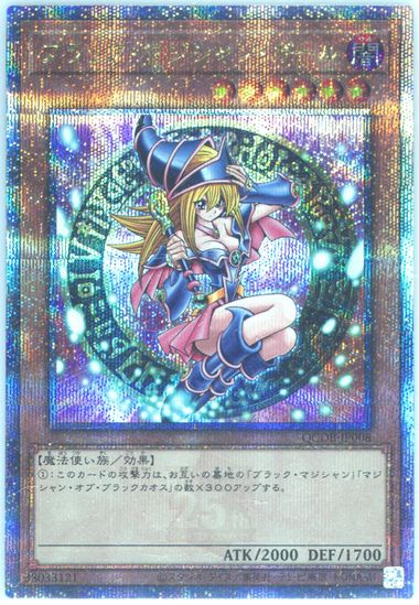 Auction Prices Realized Tcg Cards 2023 YU-GI-OH! JAPANESE