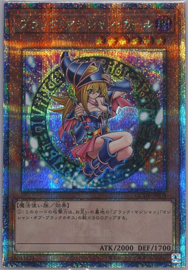 Auction Prices Realized Tcg Cards 2023 YU-GI-OH! JAPANESE