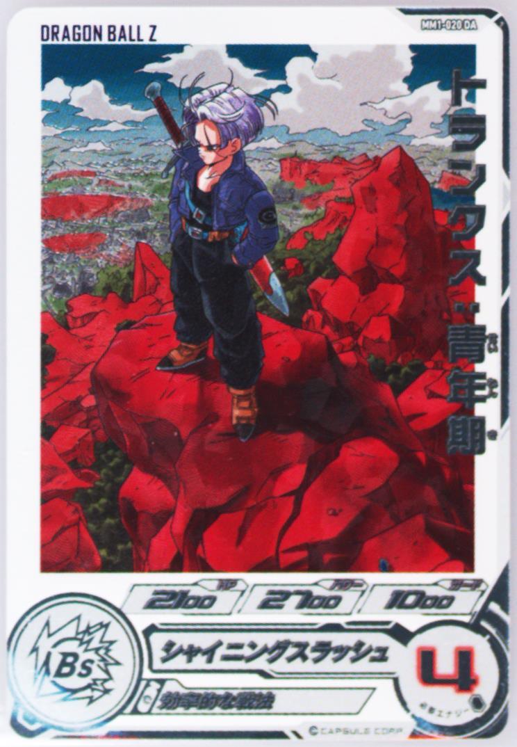 PSA10 METEOR M1 トランクス ドラマティックアート UMSkOJYazE2NjAlZm1cWFw.jpg