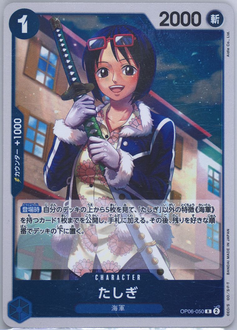 Tashigi - Wings Of The Captain