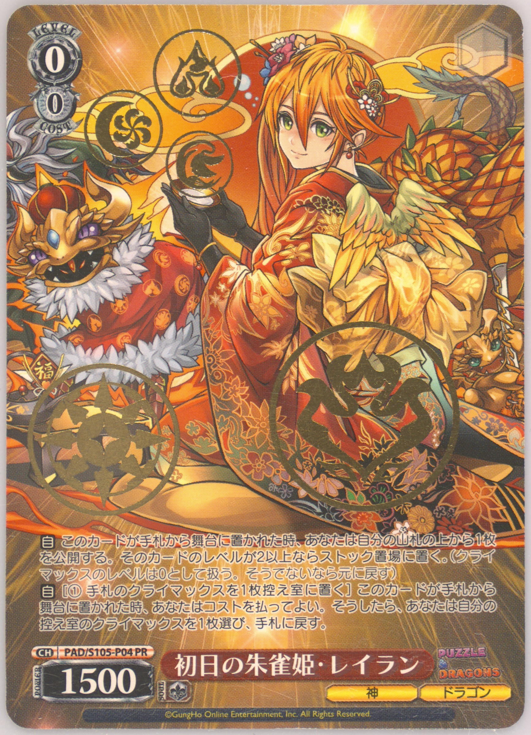 PSA8鑑定済〕ヤマドラン(初期)【ウルトラシークレット