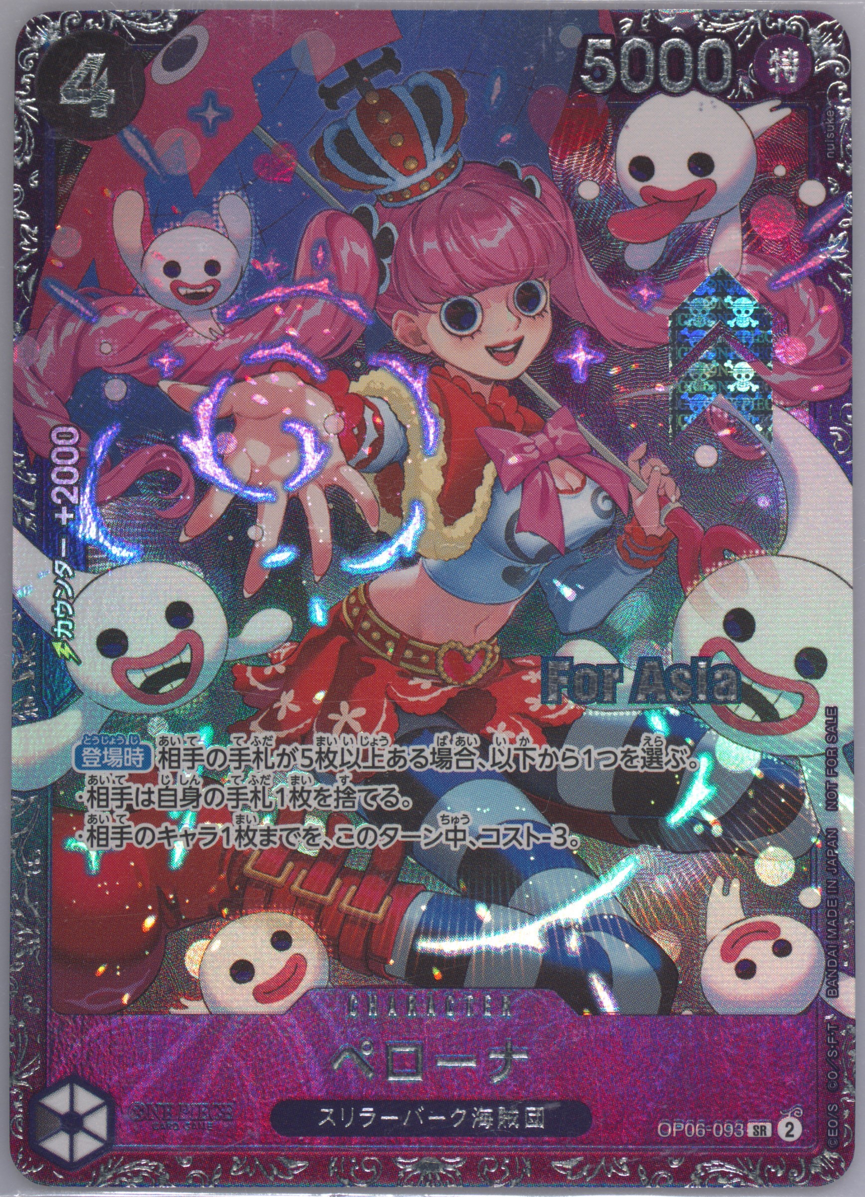 2024 ONE PIECE JP ペローナ 093 PSA10 PSA 10 Perona 2024 OP06-093 Flagship Event Prize Japanese Promo