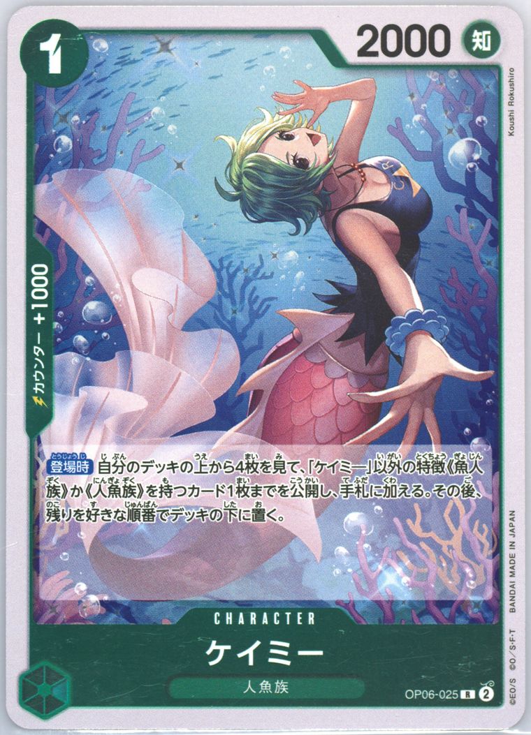 Camie - Wings Of The Captain