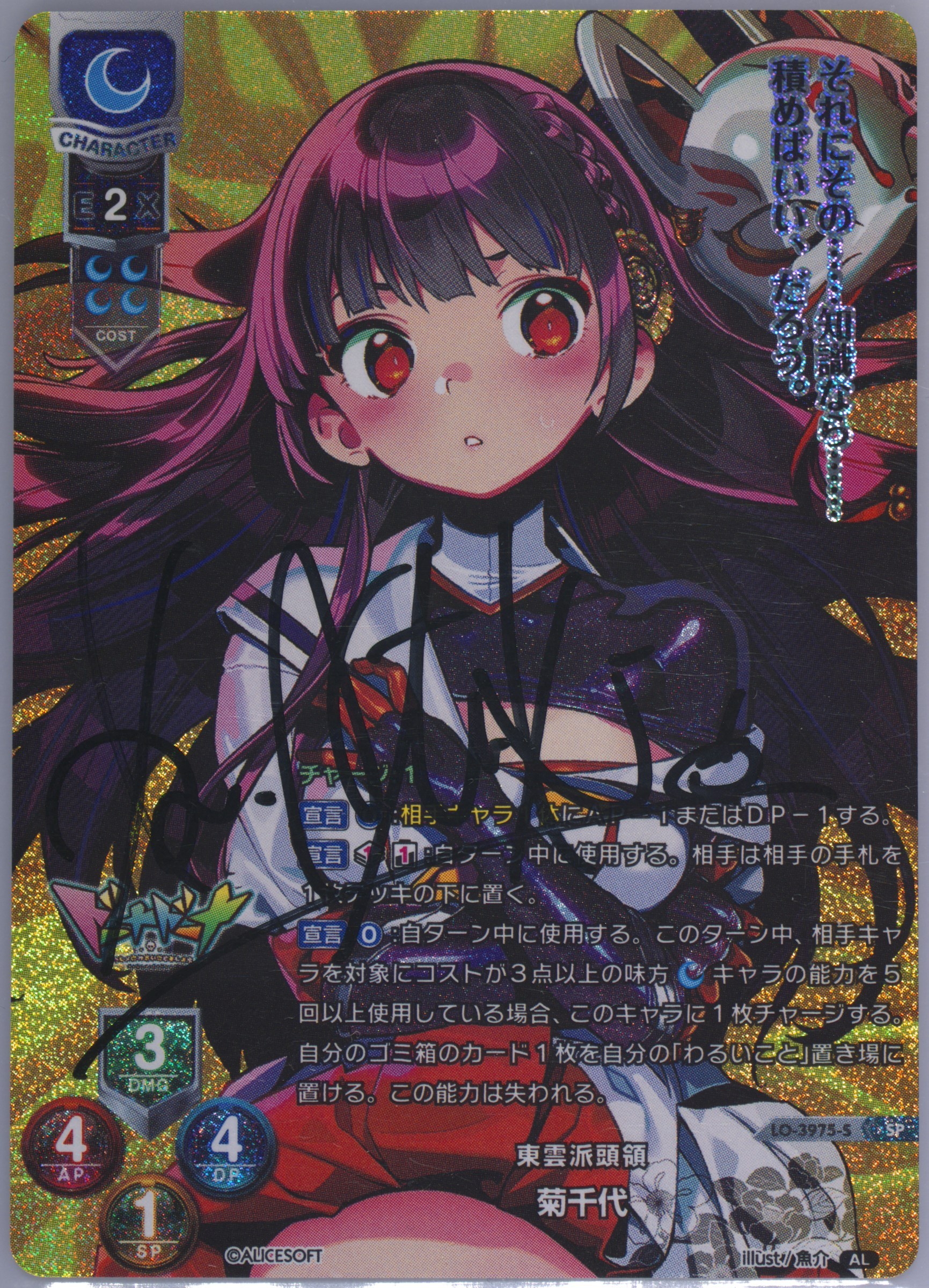 Lycee 見当かなみ　SP アリスソフト lycee 見当かなみ sp アリスソフト