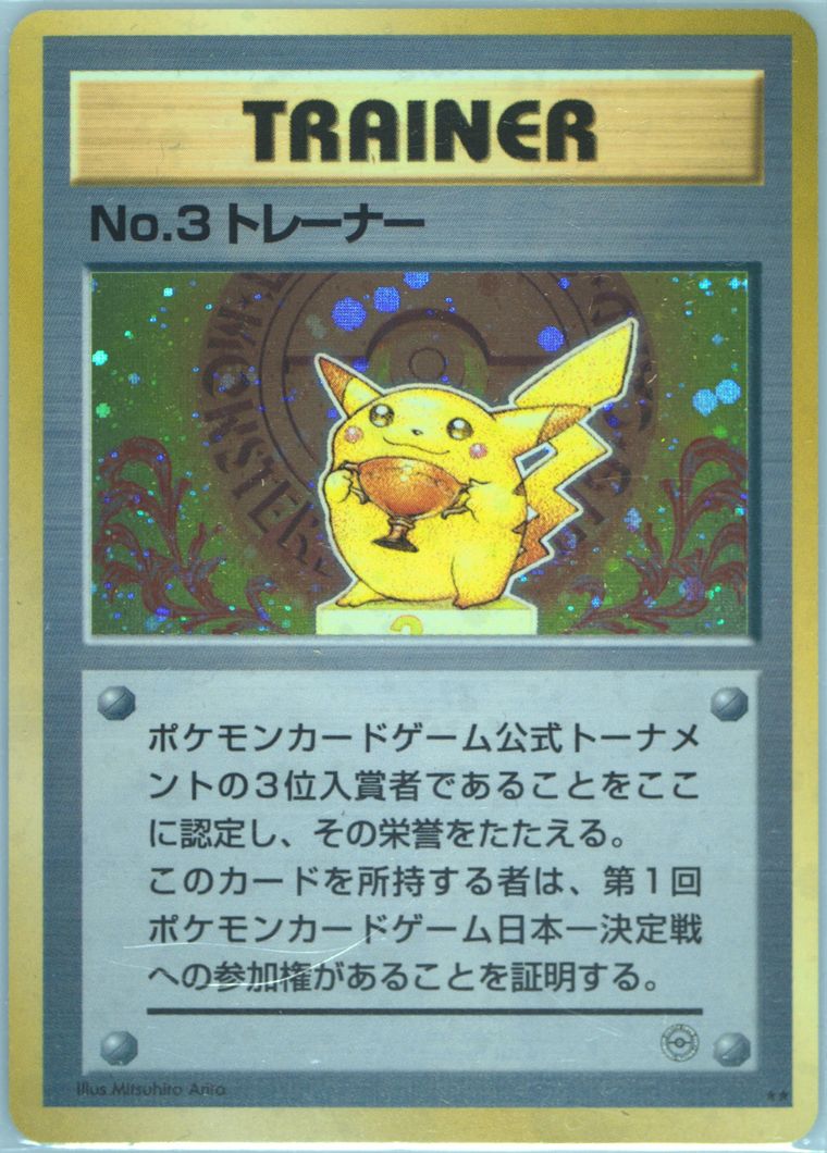 Venusaur (Promo)