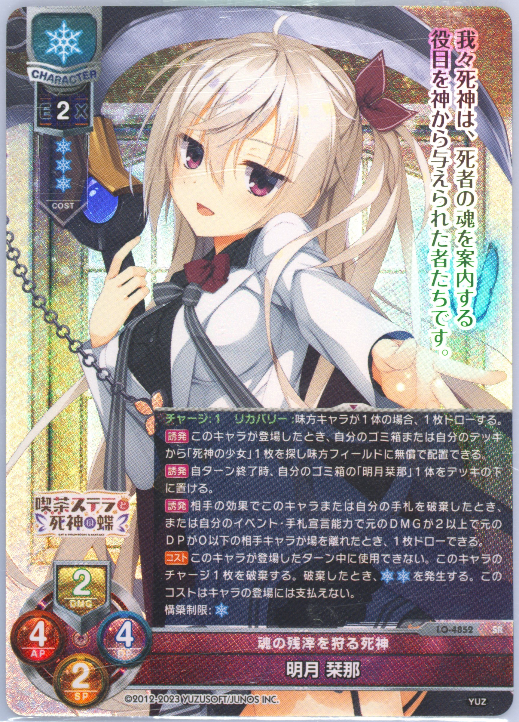 リセ Lycee Overture 在原七海 SP　くすはらゆい　月 61PBATgA2gL._AC_UL210_SR210,