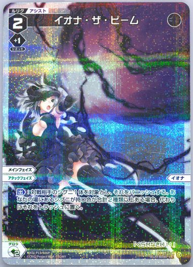 Auction Prices Realized Tcg Cards 2023 WIXOSS JAPANESE WXDi