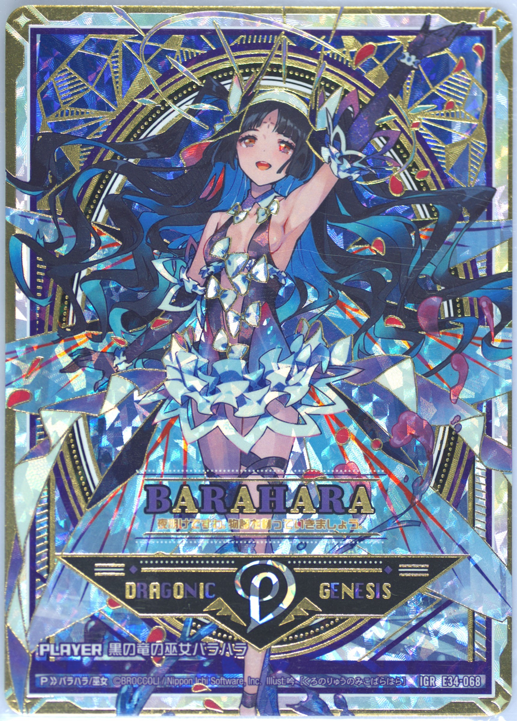 【美品】ザ・ミラクル・オブ・ザ・ゾーン ライジングドラゴン m67859754905_1.jpg?1646463214