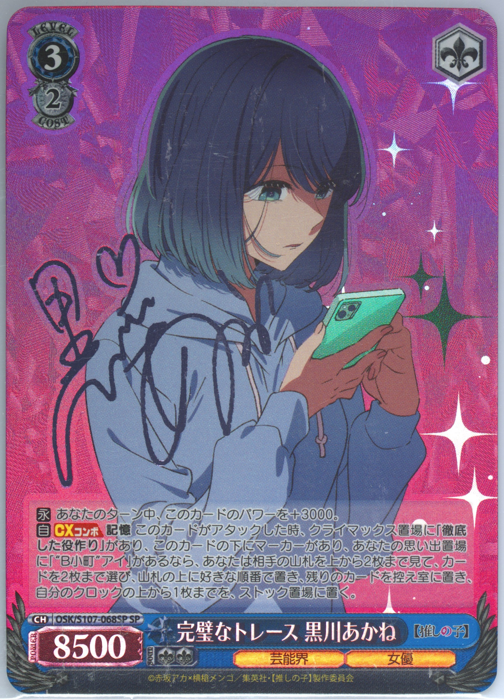 送料☆akane Spec Details