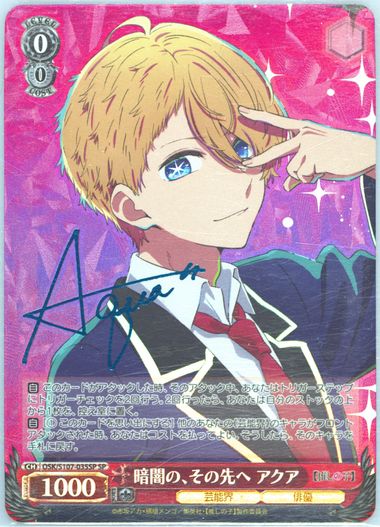 Auction Prices Realized Tcg Cards 2023 WEISS SCHWARZ JAPANESE OSHI