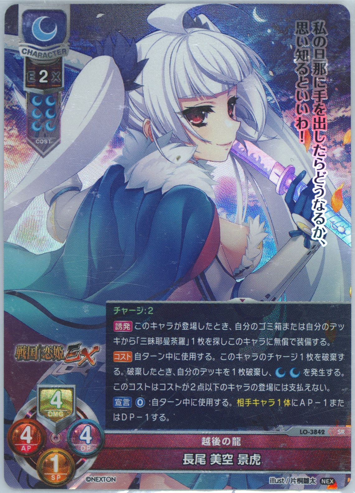 Auction Prices Realized Tcg Cards 2022 Lycee Overture