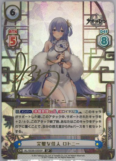 Auction Prices Realized Tcg Cards 2023 Rebirth For You